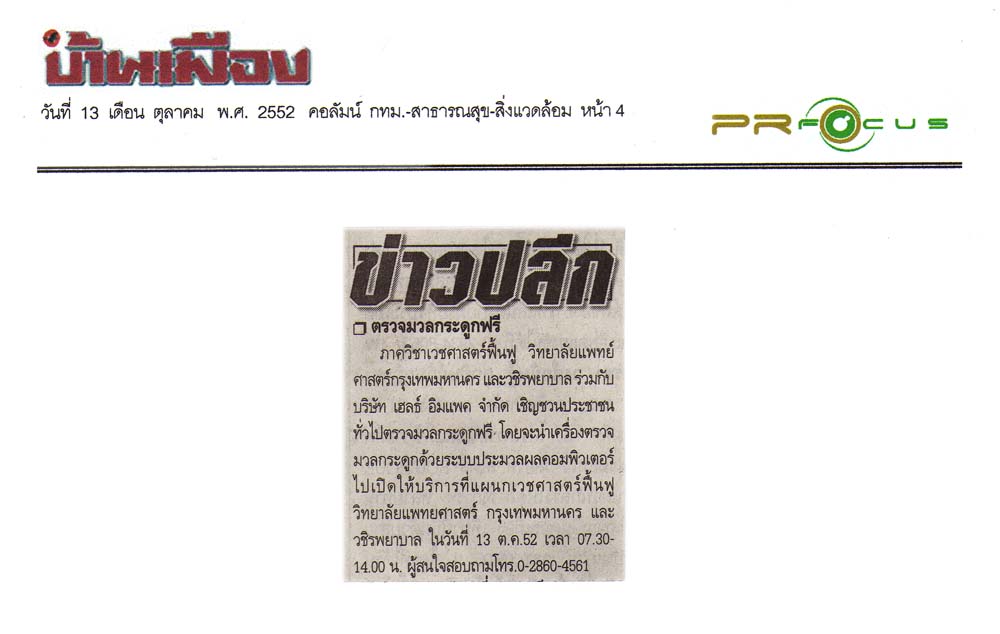 News PRfocus